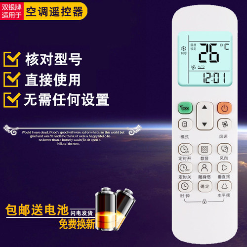 原装通用空调遥控器直接使用