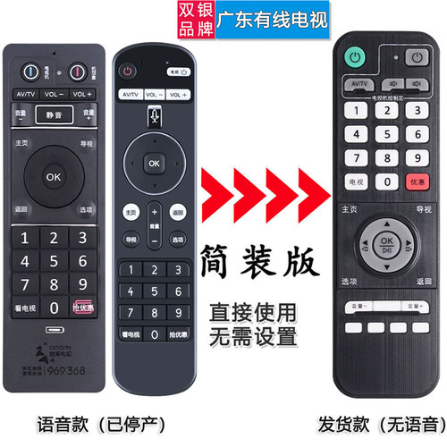 广州有线电视遥控器直接使用