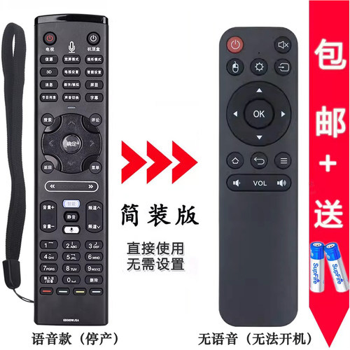 夏普电视机原装通用遥控器