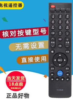 双银适配创维电视遥控器YK-69JE/JB YK-69JG/HB/HE/JM 47L05HA-C