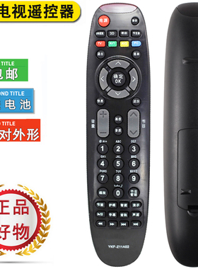 双银适配熊猫电视遥控器YKF-Z11A01/02 P51C35/37D LE42C20/50S