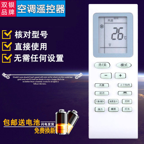 空调遥控器直接使用原装通用