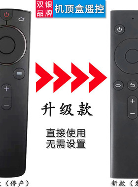 双银适配创维电视机顶盒遥控器T1/2 i7S二代Q+M300 H400 G2001A18
