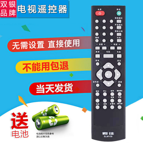 电视机遥控器原装通用直接使用