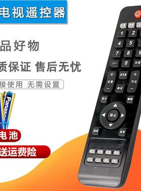 双银适配康佳京东方电视遥控器RL76D-3通RL81C 24F2260CE T2465WM