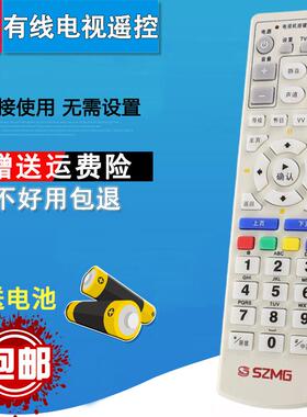 深圳广电SZMG数字电视机顶盒遥控器天威关外N7300 N7700-CHCM