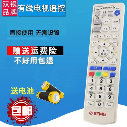 原装通用机顶盒遥控器直接使用