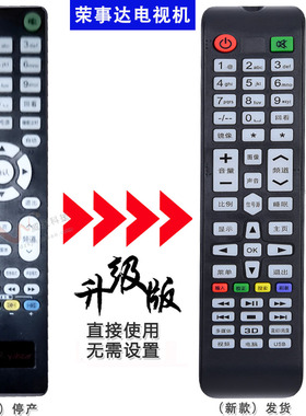 双银适配Royalstar荣事达电视遥控器RSD-LED4226/5516P R29/43PW