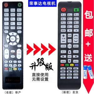 双银适配Royalstar荣事达电视遥控器RSD-LED4226/5516P R29/43PW