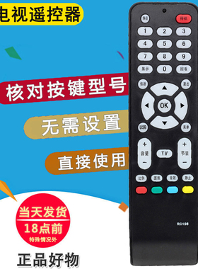 双银牌适配TCL电视遥控器RC198 L37/40/42/46M61R MS88B L42E9FR