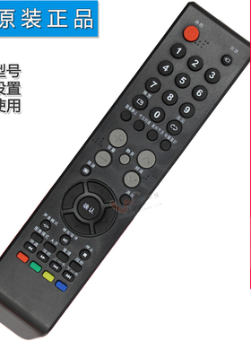 双银牌乐华电视遥控器VST59 PJ01427 32L31/H130 RJ01452/3/1463