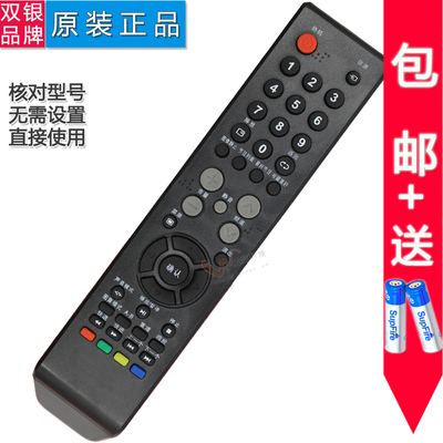 原装通用电视机遥控器直接使用