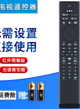 双银适配PHILIPS飞利浦电视语音遥控器55/65/70PUF7656 75PUF7696