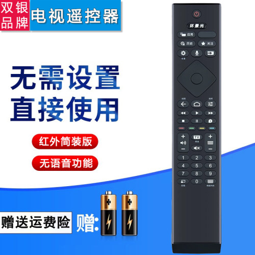 原装通用电视机遥控器直接使用