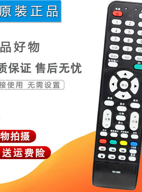 双银适配京东方电视机遥控器RC-820 LE-32W170/172/171/173/M850D