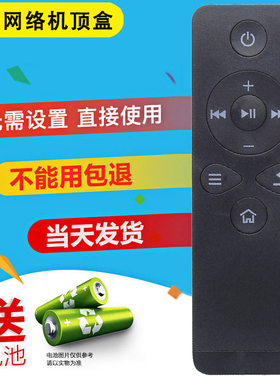 双银适配乐视网络机顶盒遥控器C1S T1S Letv RC09K乐视盒子C1 C1S