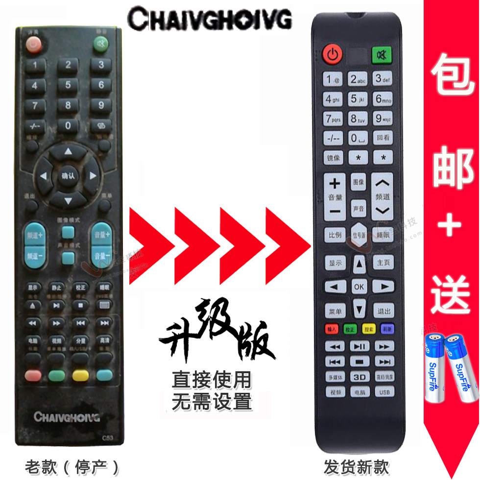 双银适配长红CHAIVGHOIVG网络电视机遥控器C53长虹LED32A4000 N45