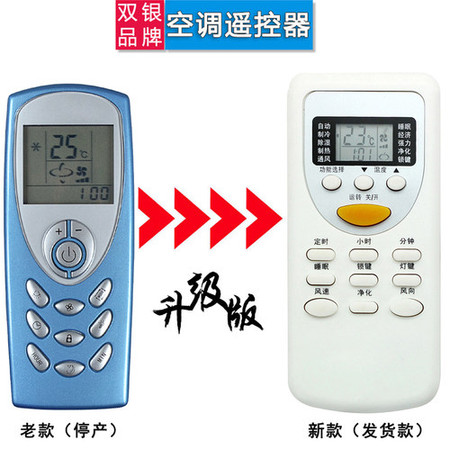 志高空调原装通用遥控器