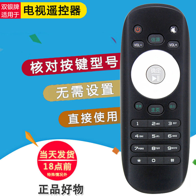 原装通用遥控器直接使用
