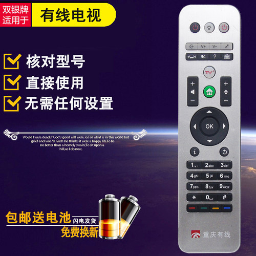 数字电视通用机顶盒遥控器