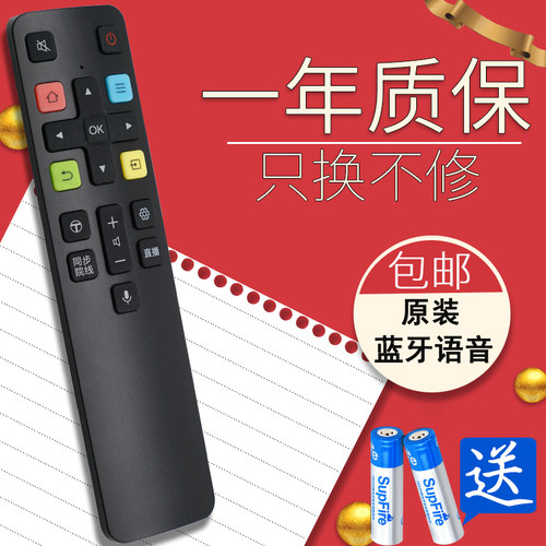 RC801D语音语音遥控器原厂原装