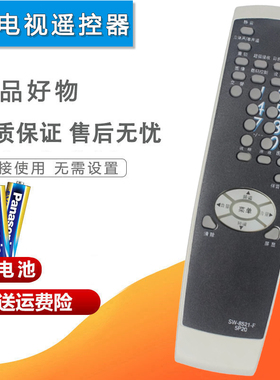 双银适配创维电视遥控器5P20 5P10 3P10 29/34SD/HD9000 29TF8000