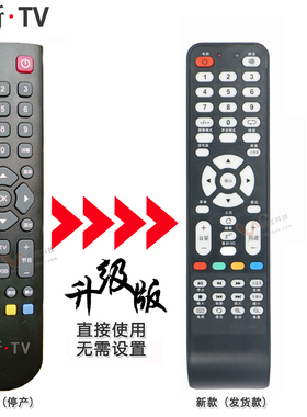 双银适配厦新TV电视遥控器AP-32/50P DP3201W中美五星JS-5512