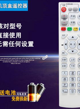 双银牌适配中国电信机顶盒遥控器创维E310海信IP508/706H/808H-B