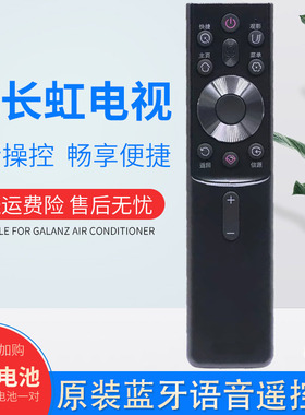 双银适配长虹电视语音遥控器RBG400VC原装55/65G7S/G7 70/75D4PS