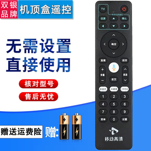 IP810N HG680 UNT401H 双银适用移动高清机顶盒遥控器7