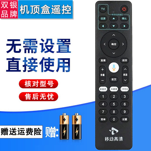 网络电视机顶盒遥控器直接使用