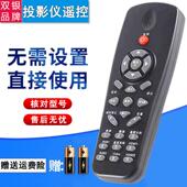 71W 双银适配鸿合投影仪遥控器HT G10 H10 D482 D486