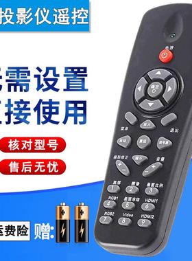 双银适配鸿合投影仪遥控器HT-H8 HT-H10 HT-H6/9/10/71W HT-S8 HT-D486 HT-D482 HT-G10/W