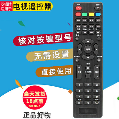 32S310电视机通用遥控器