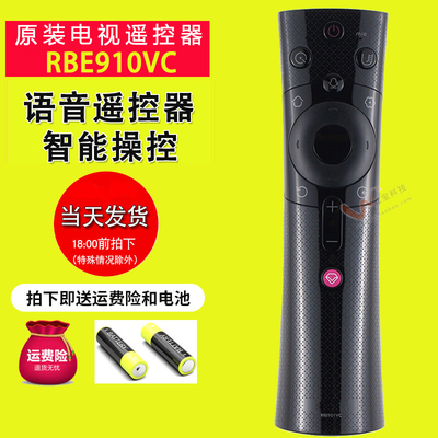 55Q3T电视语音通用遥控器原装