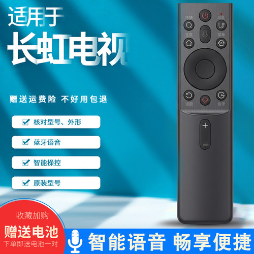 电视机语音通用遥控器智能便捷