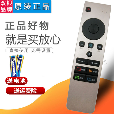 原装通用遥控器蓝牙语音