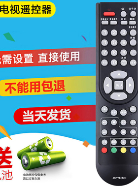双银适配三洋电视遥控器JXPYA LCD-32CA760 32/40/42CE770/710LED