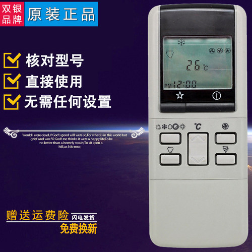 空调遥控器原装通用直接使用
