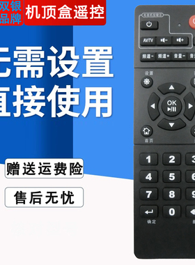双银适配IS易视腾机顶盒遥控器IS-E2/3/4-L/D/S E2S魔百和TK6200