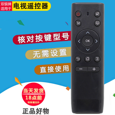 原装通用遥控器直接使用
