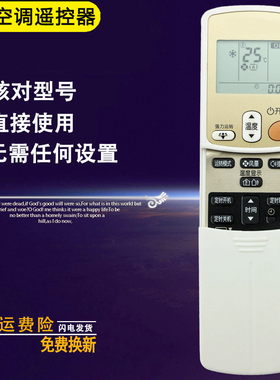 双银适配DAIKIN大金空调遥控器ARC433A84/95 ARC433A15/17/24/98