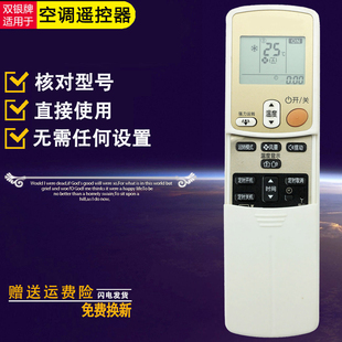 双银适配DAIKIN大金空调遥控器ARC433A84 ARC433A15