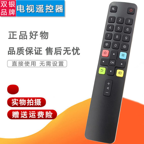 电视遥控器原装通用直接使用
