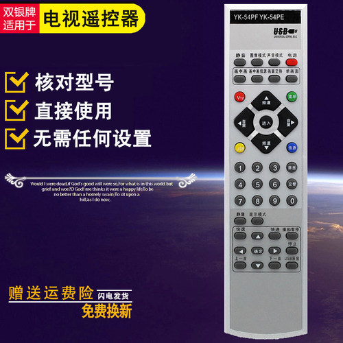 原装通用遥控器直接使用