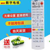 双银适配平顶山有线电视遥控器RS 26AL九联科技HSC 1100汕头辉县