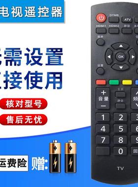 双银适配松下电视遥控器YK-0400J TH-49/55DX680C TH-42/50A430C