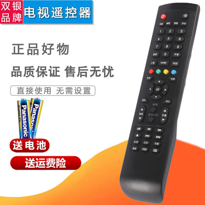 原装通用遥控器直接使用
