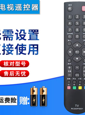 双银适配Panasonic松下电视RC200PS001遥控器TH-32D500C/65AS650C