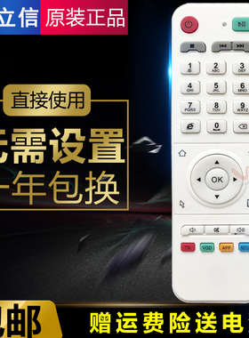 索信TP-9018网络机顶盒S93 S98 S95遥控器SOSOON索立信A3 S1 S97